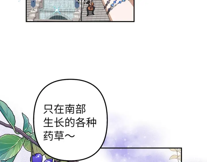 《虽然是骗子，但没关系》第15话 伪造界的天才图10