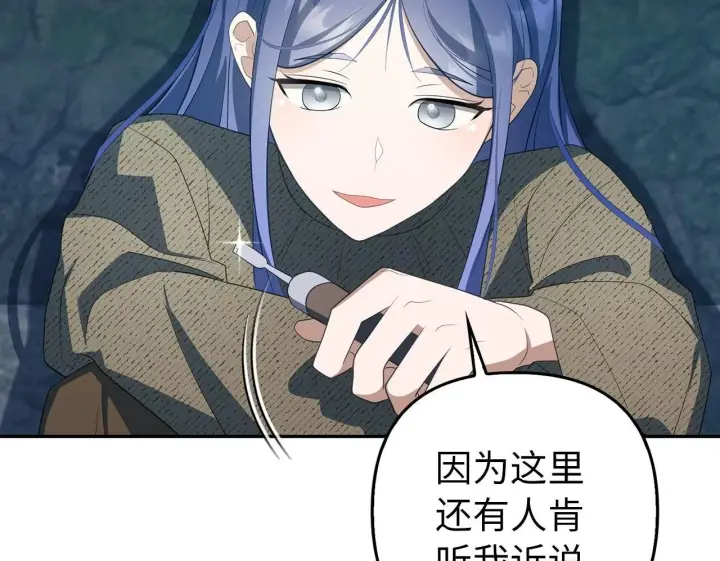 《虽然是骗子，但没关系》第15话 伪造界的天才图100