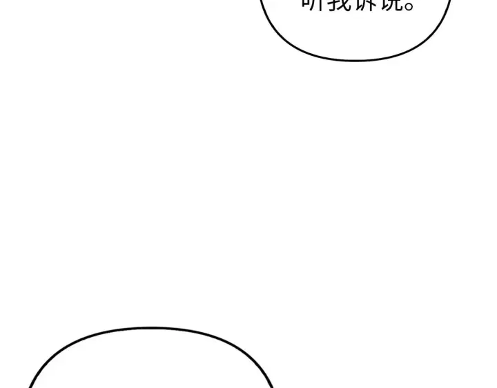 《虽然是骗子，但没关系》第15话 伪造界的天才图101