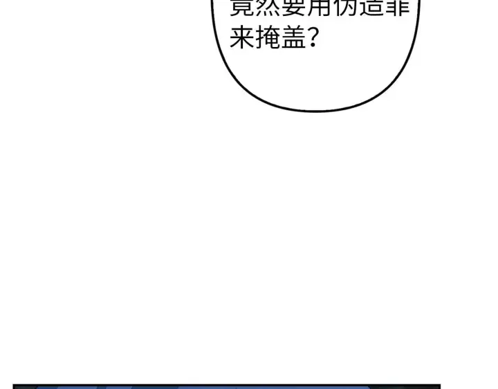 《虽然是骗子，但没关系》第15话 伪造界的天才图106