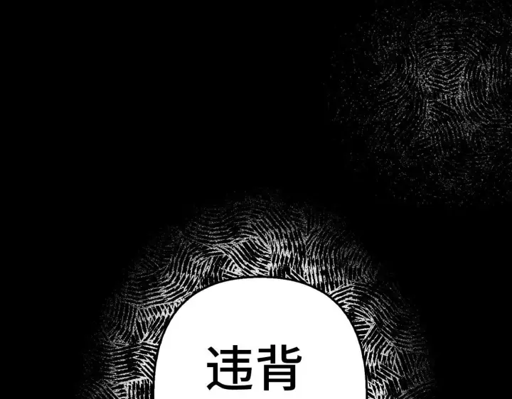《虽然是骗子，但没关系》第15话 伪造界的天才图110