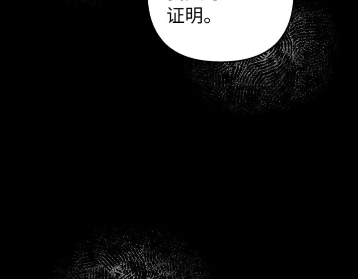 《虽然是骗子，但没关系》第15话 伪造界的天才图112