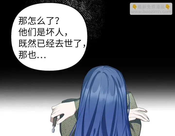 《虽然是骗子，但没关系》第15话 伪造界的天才图113