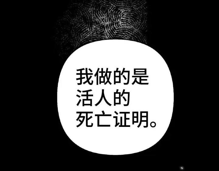 《虽然是骗子，但没关系》第15话 伪造界的天才图117