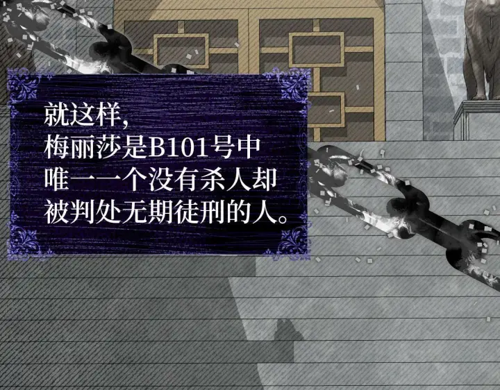 《虽然是骗子，但没关系》第15话 伪造界的天才图119
