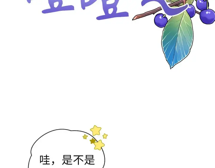 《虽然是骗子，但没关系》第15话 伪造界的天才图12