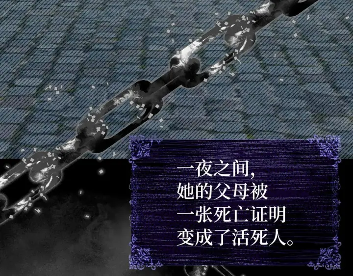 《虽然是骗子，但没关系》第15话 伪造界的天才图121