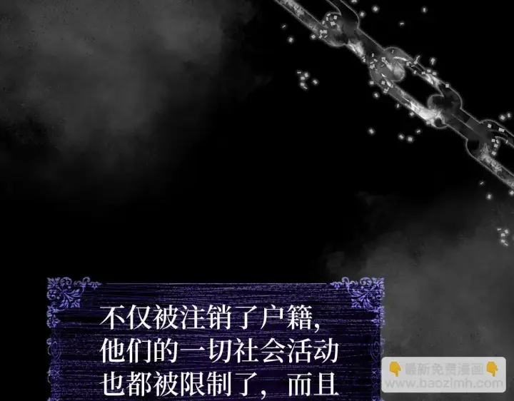《虽然是骗子，但没关系》第15话 伪造界的天才图122