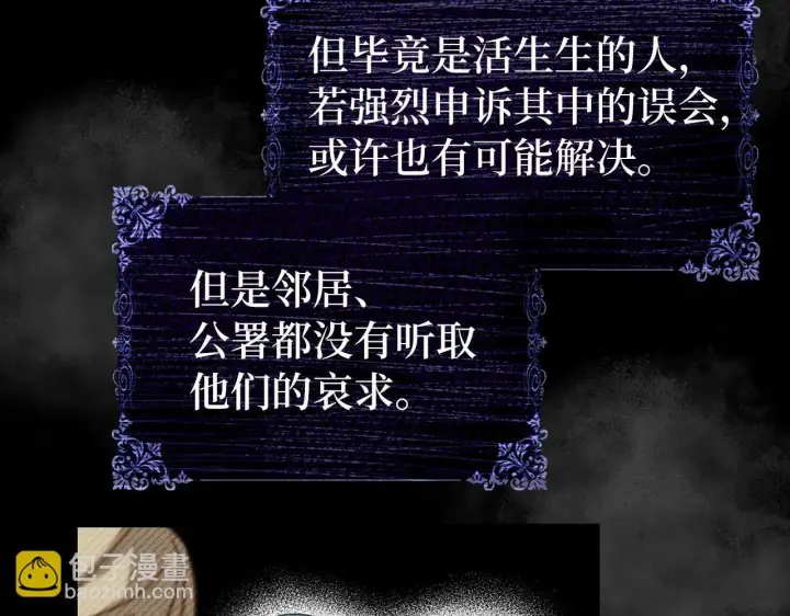 《虽然是骗子，但没关系》第15话 伪造界的天才图124