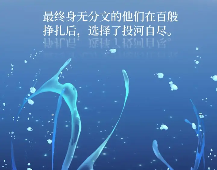 《虽然是骗子，但没关系》第15话 伪造界的天才图127