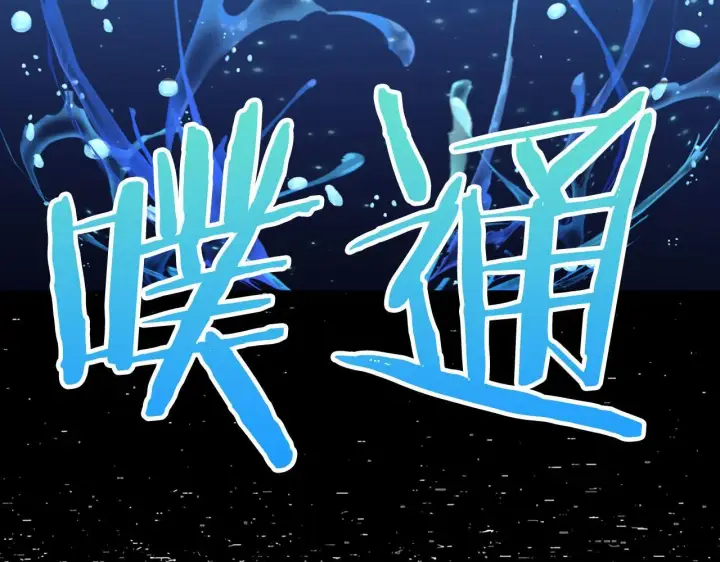 《虽然是骗子，但没关系》第15话 伪造界的天才图128