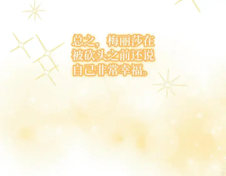 《虽然是骗子，但没关系》第15话 伪造界的天才图134