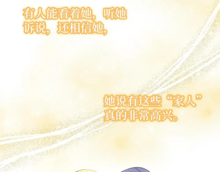 《虽然是骗子，但没关系》第15话 伪造界的天才图135