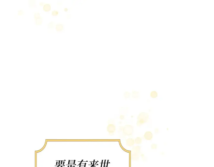 《虽然是骗子，但没关系》第15话 伪造界的天才图137