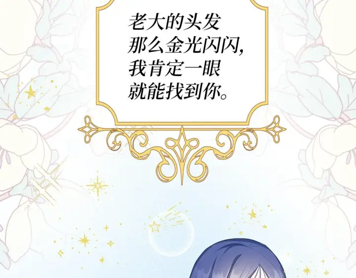 《虽然是骗子，但没关系》第15话 伪造界的天才图139