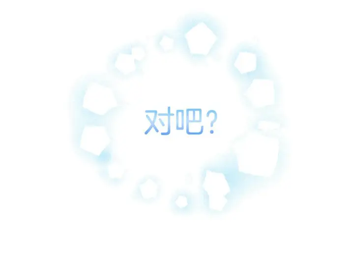 《虽然是骗子，但没关系》第15话 伪造界的天才图142