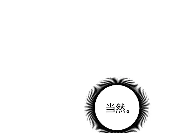 《虽然是骗子，但没关系》第15话 伪造界的天才图143