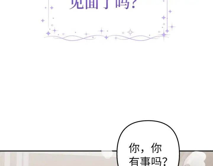 《虽然是骗子，但没关系》第15话 伪造界的天才图147
