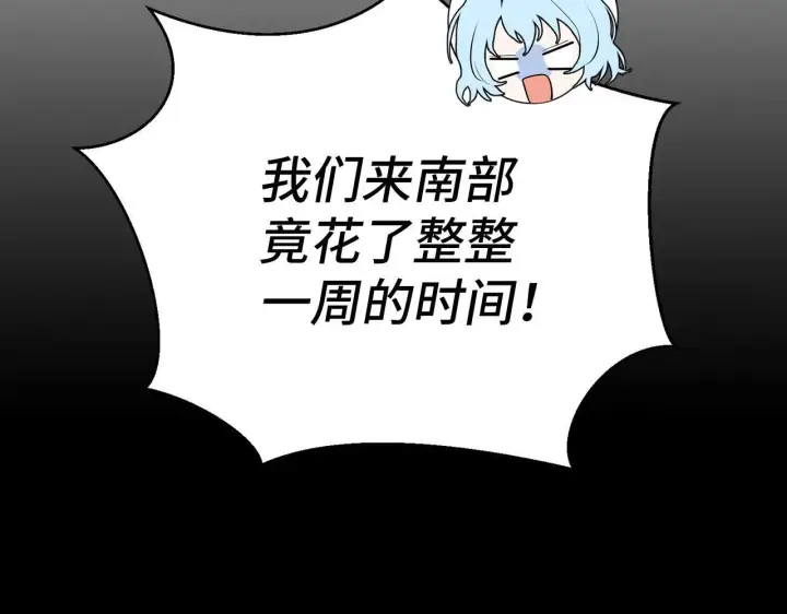 《虽然是骗子，但没关系》第15话 伪造界的天才图15