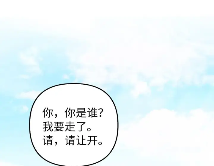 《虽然是骗子，但没关系》第15话 伪造界的天才图150