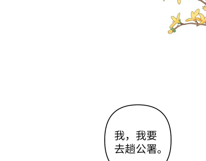 《虽然是骗子，但没关系》第15话 伪造界的天才图155