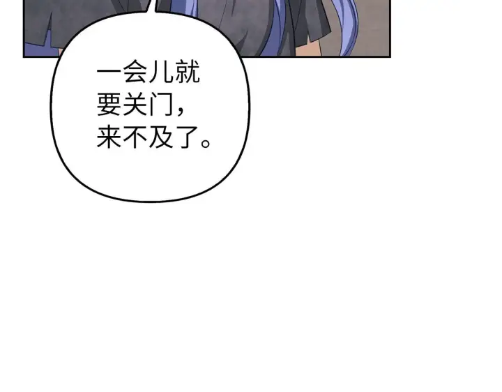 《虽然是骗子，但没关系》第15话 伪造界的天才图157
