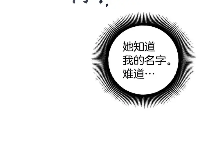 《虽然是骗子，但没关系》第15话 伪造界的天才图159