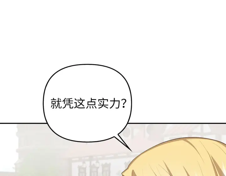 《虽然是骗子，但没关系》第15话 伪造界的天才图165