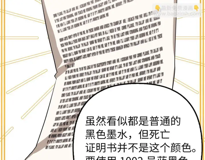 《虽然是骗子，但没关系》第15话 伪造界的天才图169