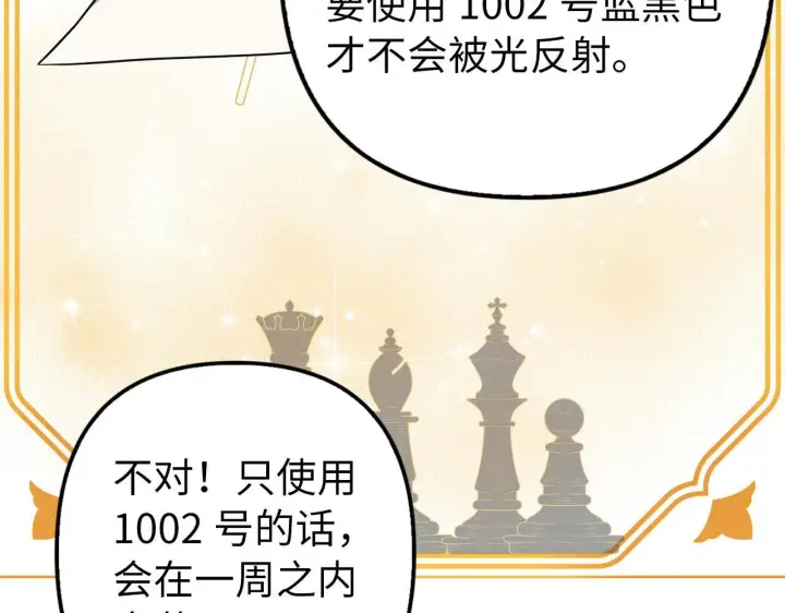《虽然是骗子，但没关系》第15话 伪造界的天才图170
