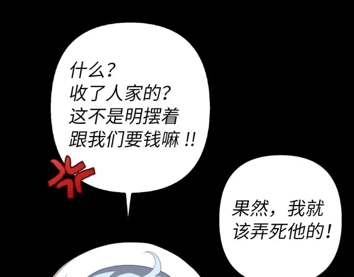 《虽然是骗子，但没关系》第15话 伪造界的天才图18
