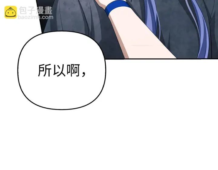 《虽然是骗子，但没关系》第15话 伪造界的天才图180