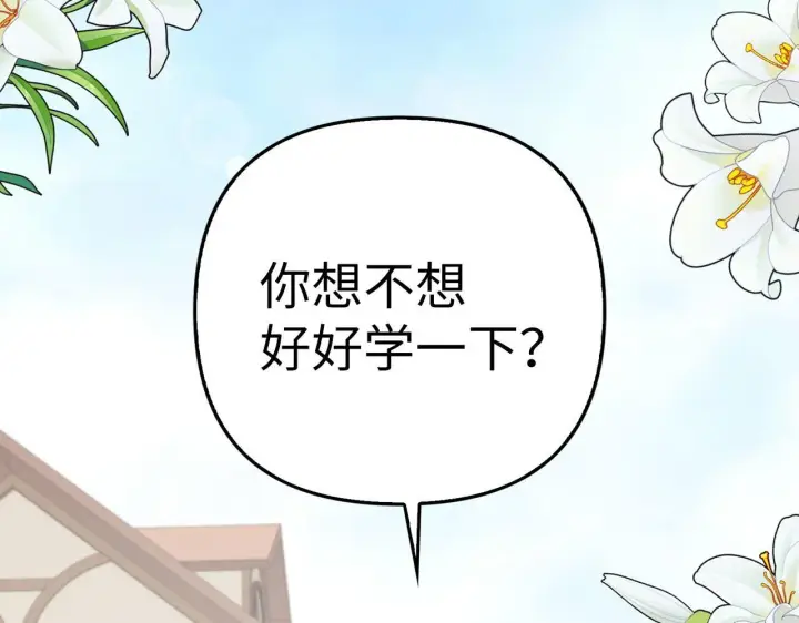 《虽然是骗子，但没关系》第15话 伪造界的天才图182