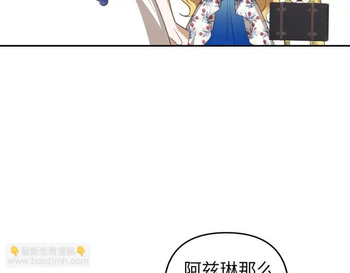 《虽然是骗子，但没关系》第15话 伪造界的天才图20