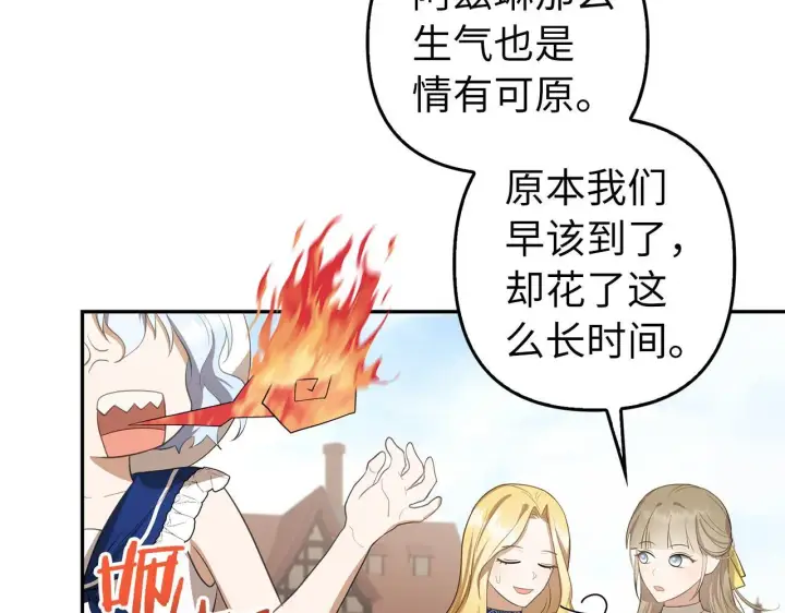 《虽然是骗子，但没关系》第15话 伪造界的天才图21