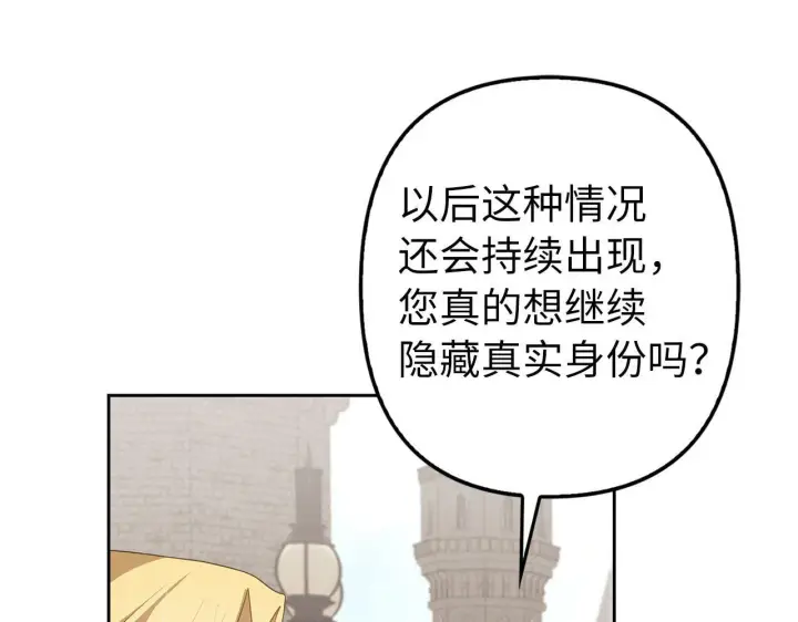 《虽然是骗子，但没关系》第15话 伪造界的天才图23
