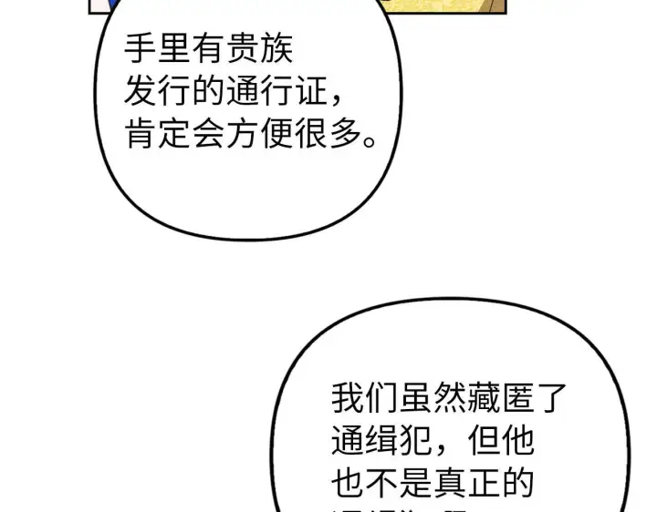《虽然是骗子，但没关系》第15话 伪造界的天才图25