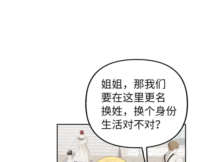 《虽然是骗子，但没关系》第15话 伪造界的天才图30