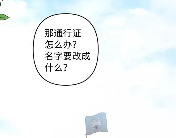 《虽然是骗子，但没关系》第15话 伪造界的天才图33