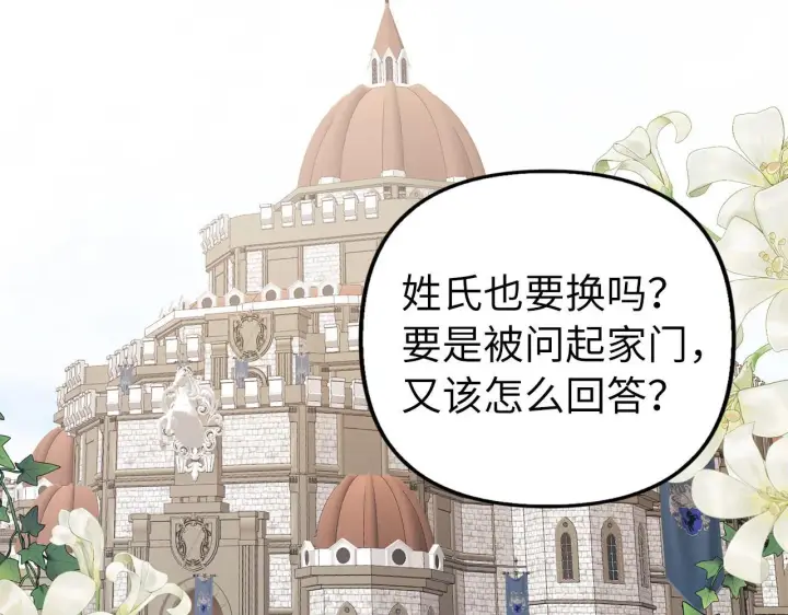 《虽然是骗子，但没关系》第15话 伪造界的天才图34