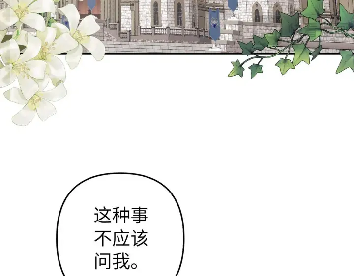 《虽然是骗子，但没关系》第15话 伪造界的天才图35