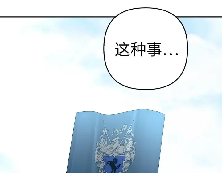 《虽然是骗子，但没关系》第15话 伪造界的天才图38