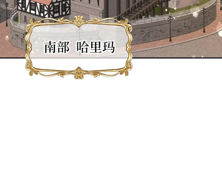《虽然是骗子，但没关系》第15话 伪造界的天才图4