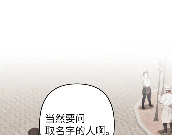 《虽然是骗子，但没关系》第15话 伪造界的天才图41