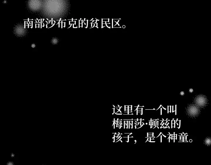 《虽然是骗子，但没关系》第15话 伪造界的天才图52