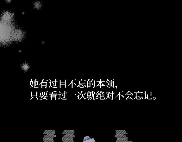 《虽然是骗子，但没关系》第15话 伪造界的天才图53