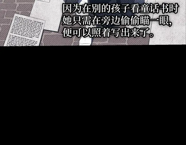 《虽然是骗子，但没关系》第15话 伪造界的天才图57