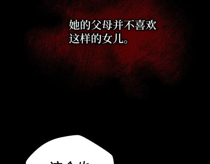 《虽然是骗子，但没关系》第15话 伪造界的天才图62