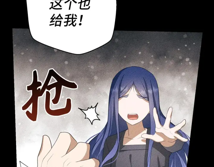 《虽然是骗子，但没关系》第15话 伪造界的天才图63