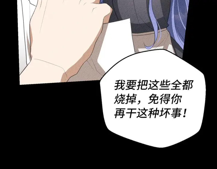 《虽然是骗子，但没关系》第15话 伪造界的天才图64